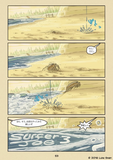Surfer Joe #053
