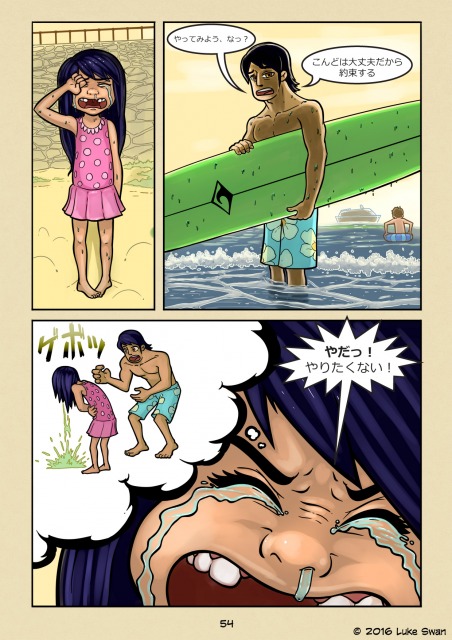 Surfer Joe #054
