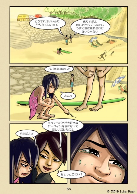 Surfer Joe #55