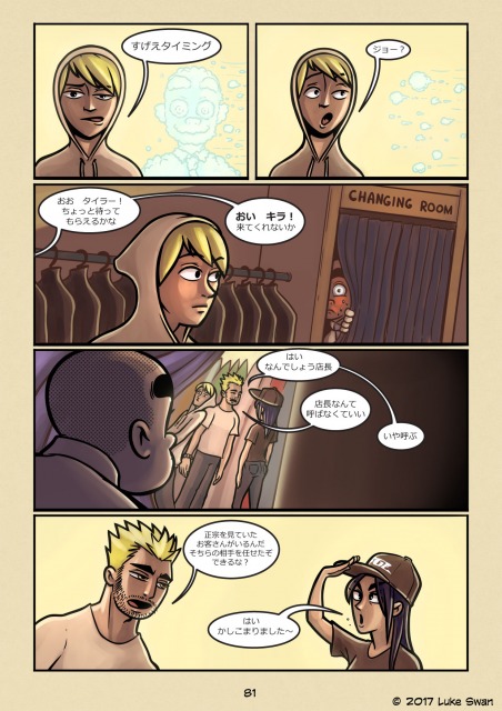 Surfer Joe #081