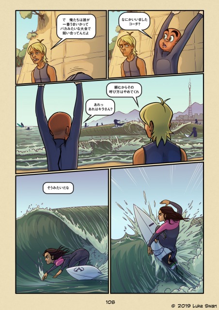 Surfer Joe #108